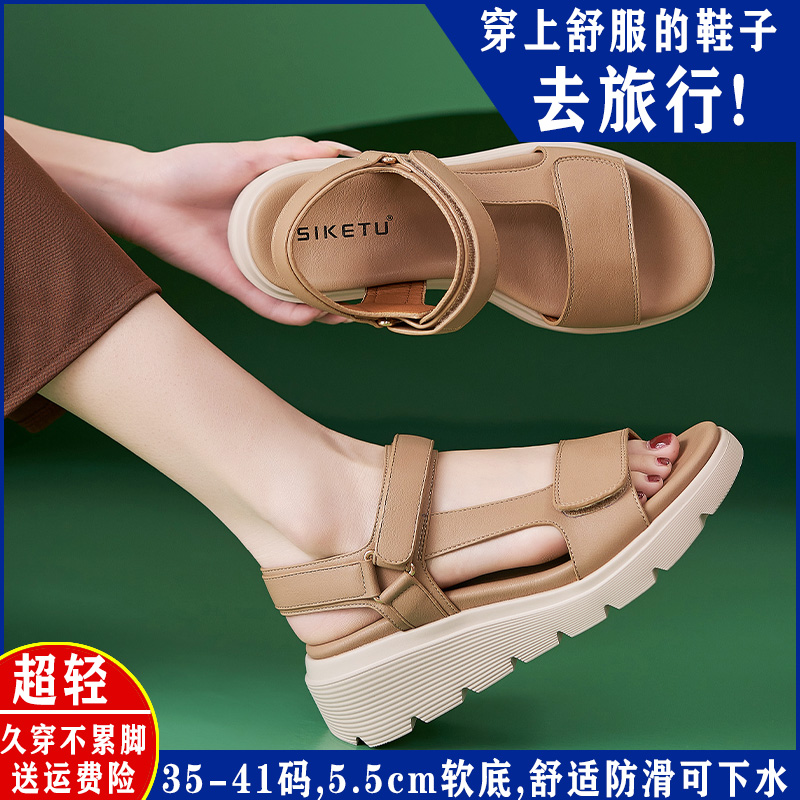 松糕厚底凉鞋女夏季新款中年旅游