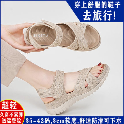 轻便厚底凉鞋女软底不累脚夏季新款休闲透气中老年舒适防滑妈妈鞋