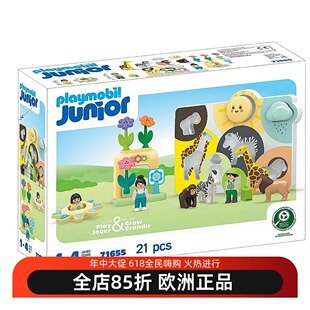 playmobil新款德国摩比世界123岁婴幼儿动物园积木学习动手玩具