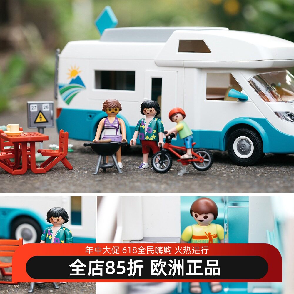 德国摩比世界玩具车playmobil仿真组装房车餐厅淋浴70088家庭露营