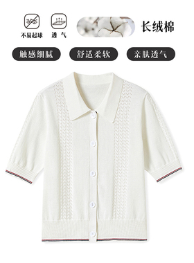 Polo领超细棉挑孔针织开衫51A080400