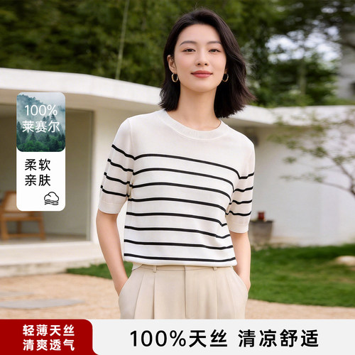 莱赛尔凉感面料条纹针织衫