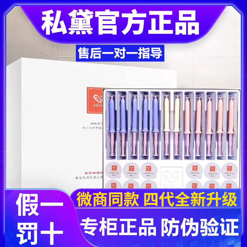 私黛官方正品修护私护女郎禧官网店d丝黛汴私处理密私戴抑菌凝胶 洗护清洁剂/卫生巾/纸/香薰 私处保养 原图主图