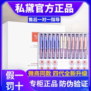 私黛官方正品修护私护女郎禧官网店d丝黛汴私处理密私戴抑菌凝胶