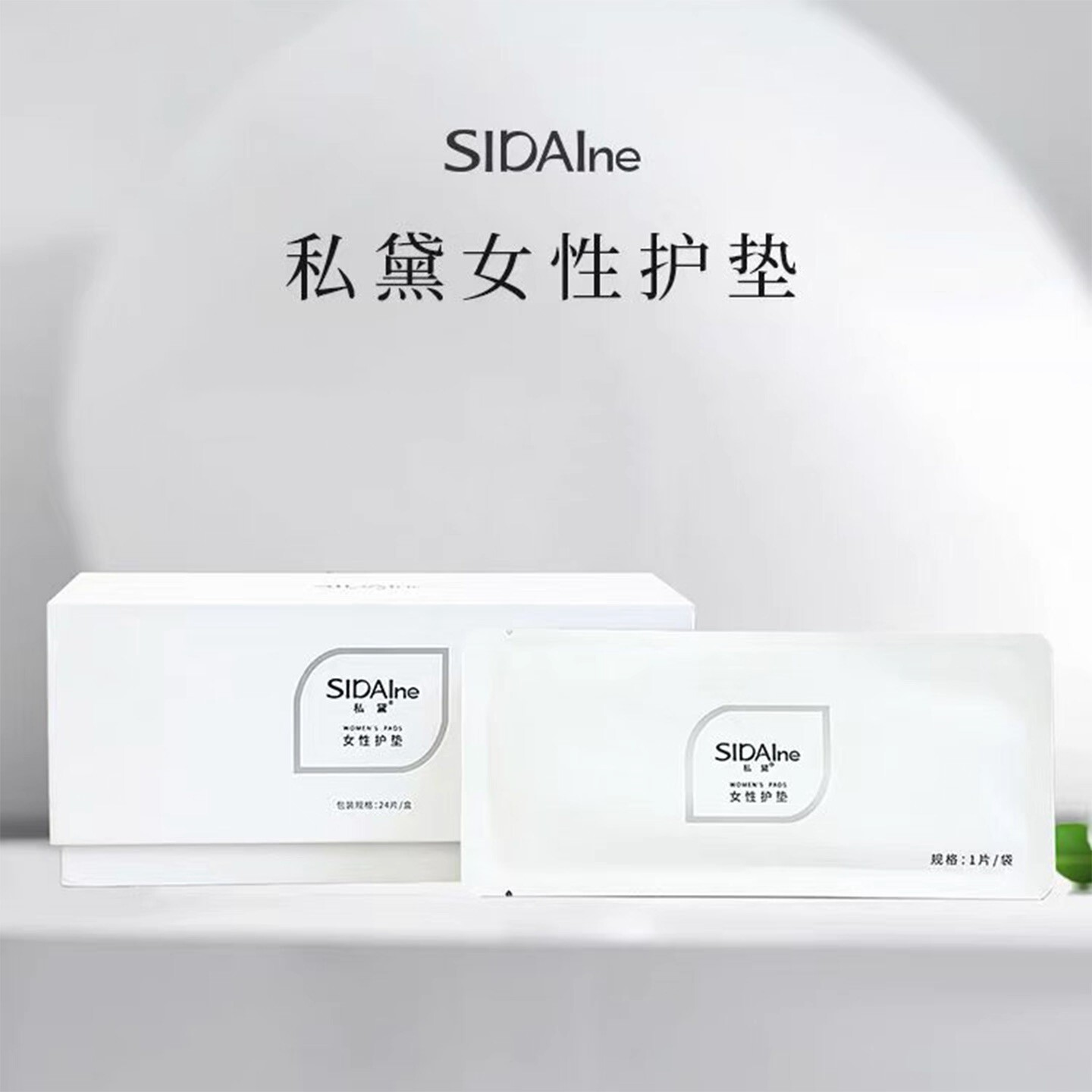 私黛保养贴官方正品护理私秘女郎d官网旗舰店处女抑排毒菌养护垫