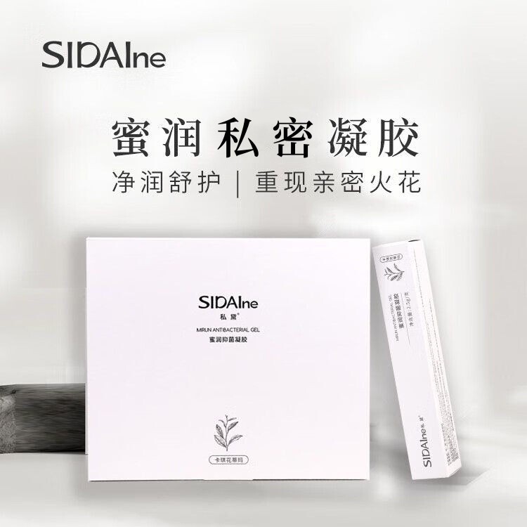 私黛官方旗舰店正品蜜润凝胶