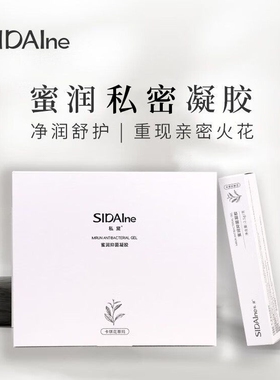 私黛官方旗舰店新品蜜润正品修护女郎戴禧d丝黛汴私密处凝胶