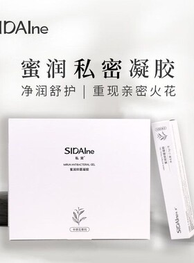 私黛官方旗舰店正品蜜润凝胶