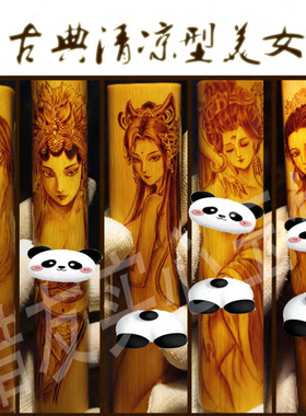 文玩实心玉竹手把件葫芦竹制品烙画针刺人物清凉美女美背