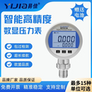 数显压力表耐震高精度智能数字电子水压液压负压真空气压表不锈钢