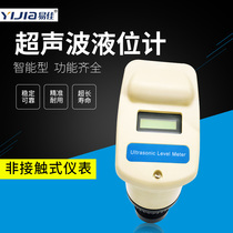 Integrated ultrasonic liquid level meter / ultrasonic liquid level meter / ultrasonic water level meter liquid level sensor