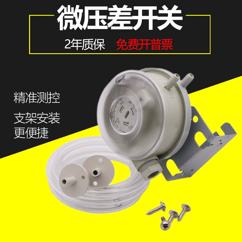 易佳teb604空气通风压差开关