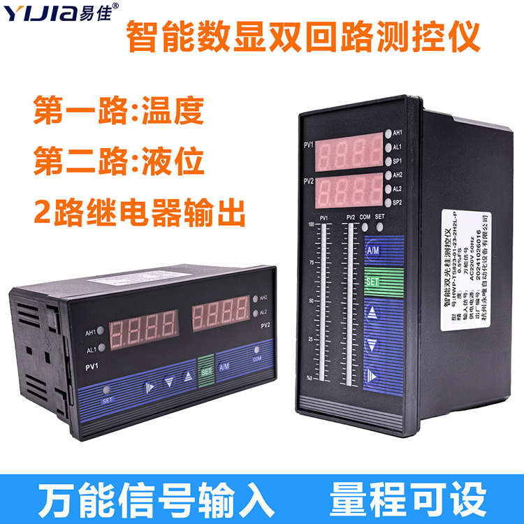 ts823双光柱压力液位测控数显