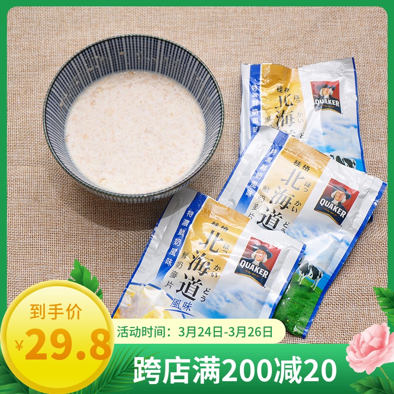 台湾冲泡麦片桂格北海道特浓鲜奶麦片粗粮大燕麦片冲泡12袋装在类目 咖啡/麦片/冲饮, 藕粉/麦片/冲饮品, 冲饮麦片中 - 来自Buy2taobao.com提供专业的淘宝代购服务