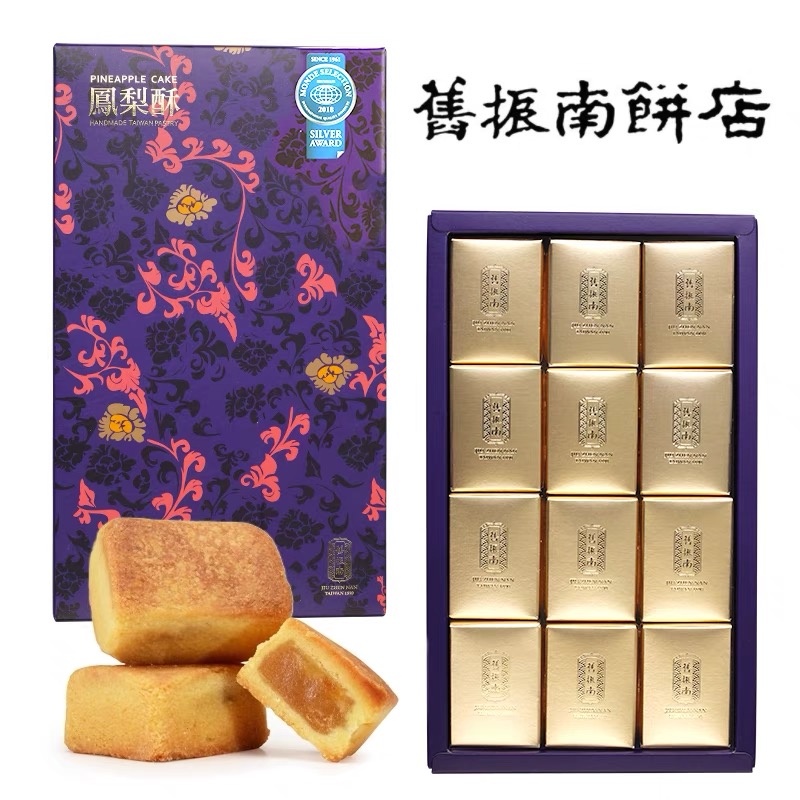 台湾特产高雄正宗旧振南凤梨酥糕饼点心12入420克伴手零食礼盒