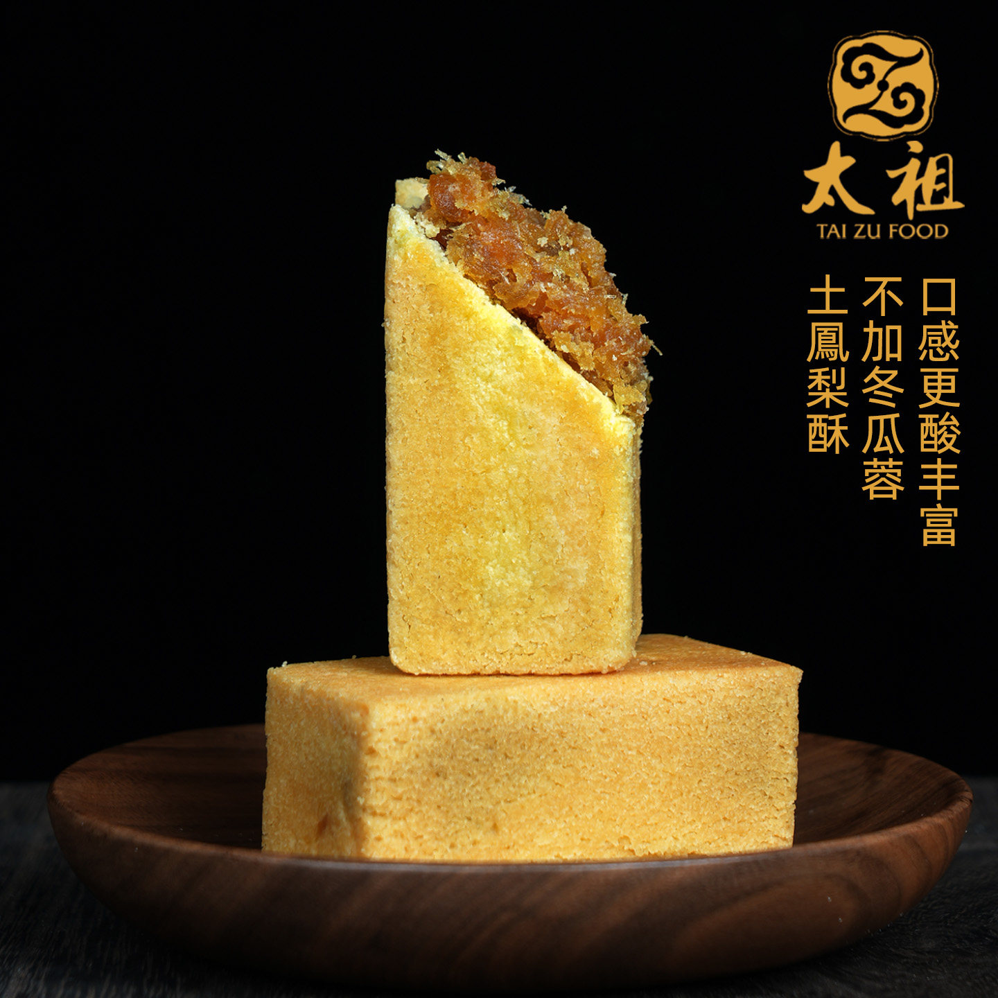 厦门老字号特产太祖土凤梨酥中式传统糕点心礼盒装300克包邮