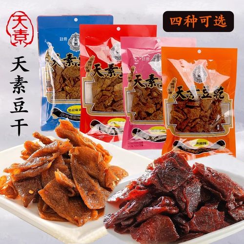 台湾天素素食豆干不含荤食