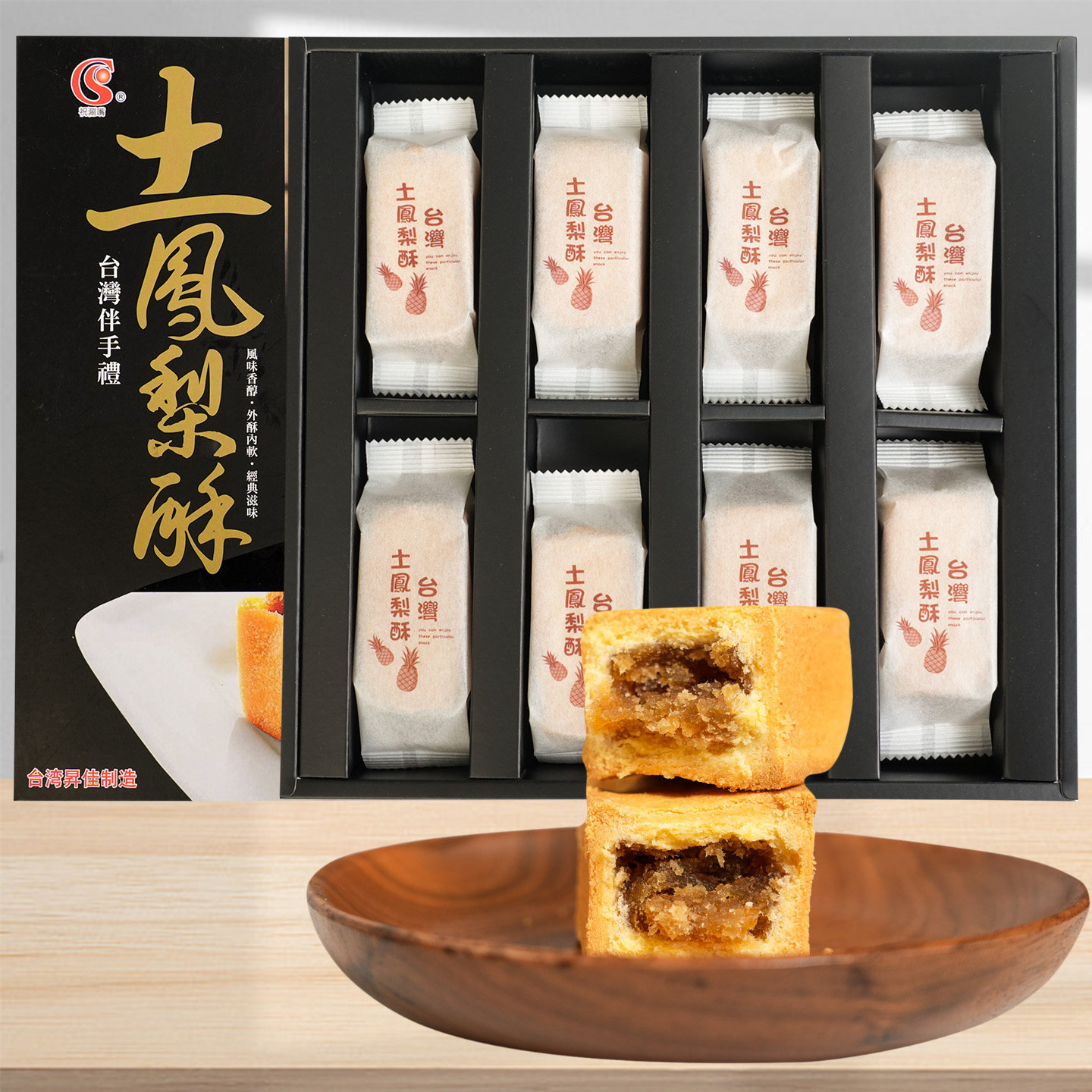 台湾进口昇佳祝涮嘴土凤梨酥菠萝酥传统糕点400克盒装休闲零食