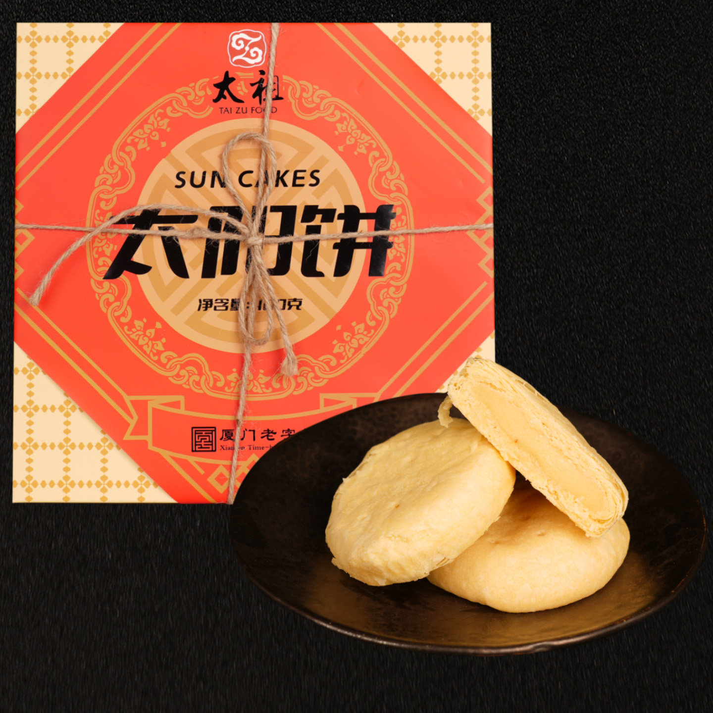 厦门旅游特产老字号太祖黄油奶香太阳酥饼流心茶饼糕点盒装400克
