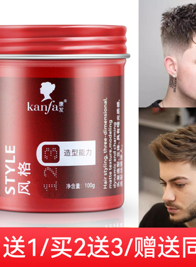 包邮OSJO+KANFA哑光发泥男士头发清香造型发蜡蓬松定型持久塑形膏