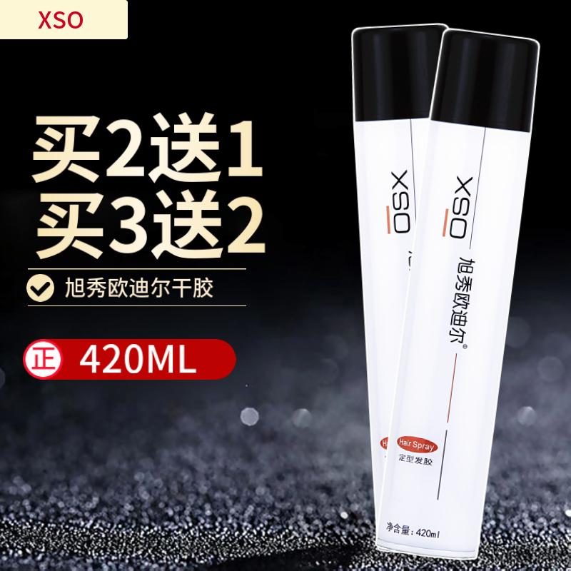 干胶特硬持久强力定型旭秀