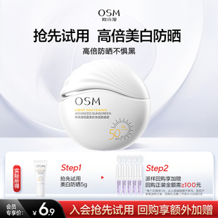 美白高倍防晒霜试用体验装 淘金币