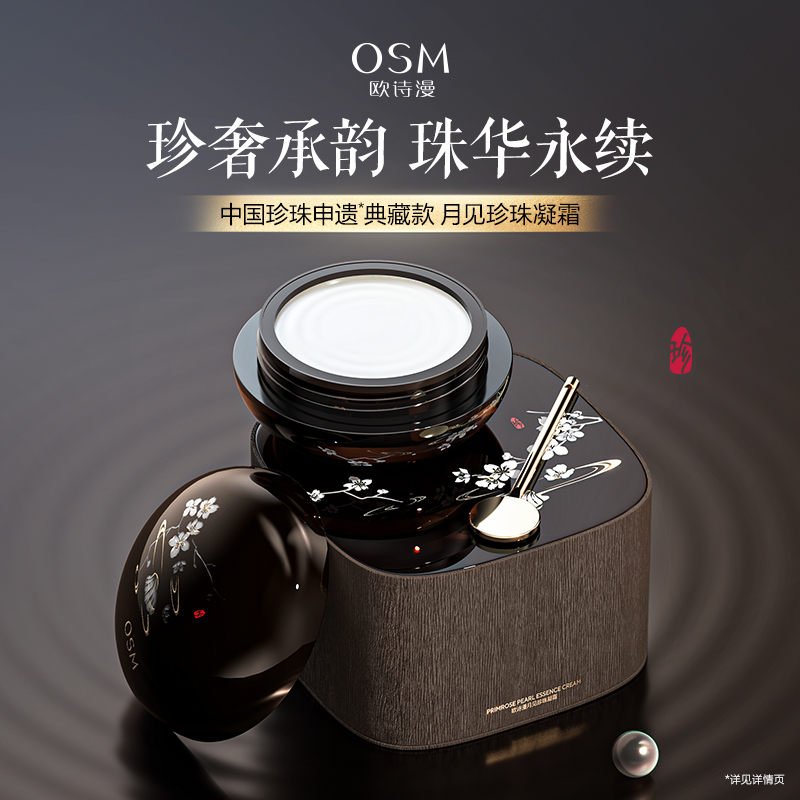 7天弹嫩紧致，肌肤焕现熠熠珠光