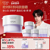 欧诗漫安心大白罐舒缓泛红美白特证版 新年礼物 奶罐秋冬敏肌