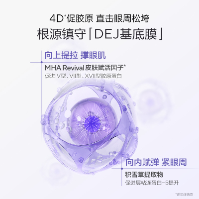 【林依轮双十一】欧诗漫御纹眼霜电动按摩头保湿提拉紧致