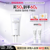 遮瑕隔离妆前不易卡粉化妆品 欧诗漫珍珠焕颜修容霜BB霜粉底液保湿