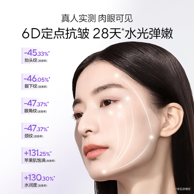 【达人专属】欧诗漫小紫弹次抛精华紧致抗皱淡纹