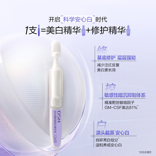 欧诗漫第二代安心小白管舒颜修白精华液美白 k姐年货节