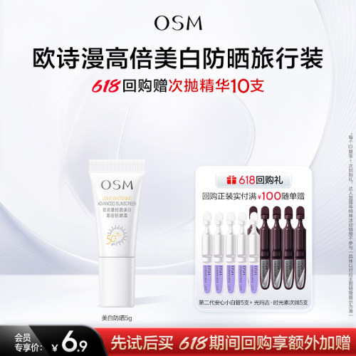 【聚派样】美白高倍隔离防晒霜试用体验装