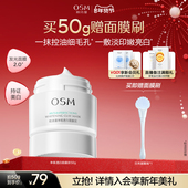 新年礼物 欧诗漫发光面膜清洁面膜泥美白去黄油皮涂抹面膜淡印