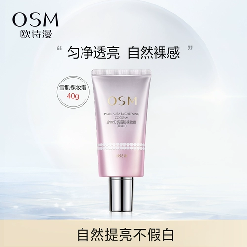 Увлажняющий осветляющий матовый тональный крем из жемчуга для сухой кожи, натуральный макияж, контроль жирного блеска, осветляет кожу