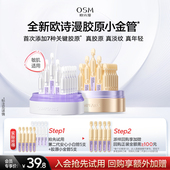 欧诗漫第二代安心小白管5支 聚派样 胶原小金管5支