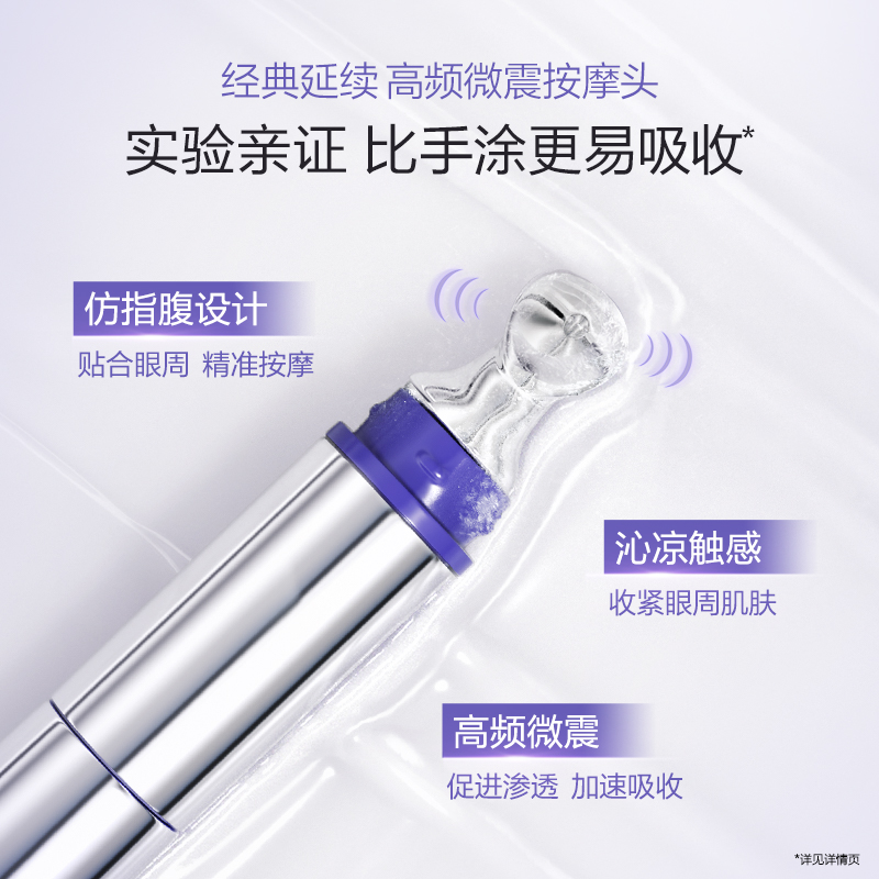 【蜂狂双11】欧诗漫御纹眼霜电动按摩头保湿提拉紧致