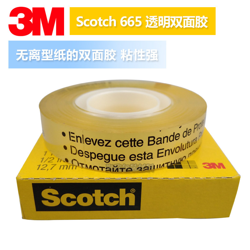 3M Imported Scotch Scotch 665 transparent Double sided tape Industrial Office Thinnest transparent double faced adhesive tapein the Electronic Dictionary/Electronic paper book/Stationery , Adhesive Supplies , Tape/Tape/Strips  category - from Buy2taobao.com to provide professional Taobao agent buy service