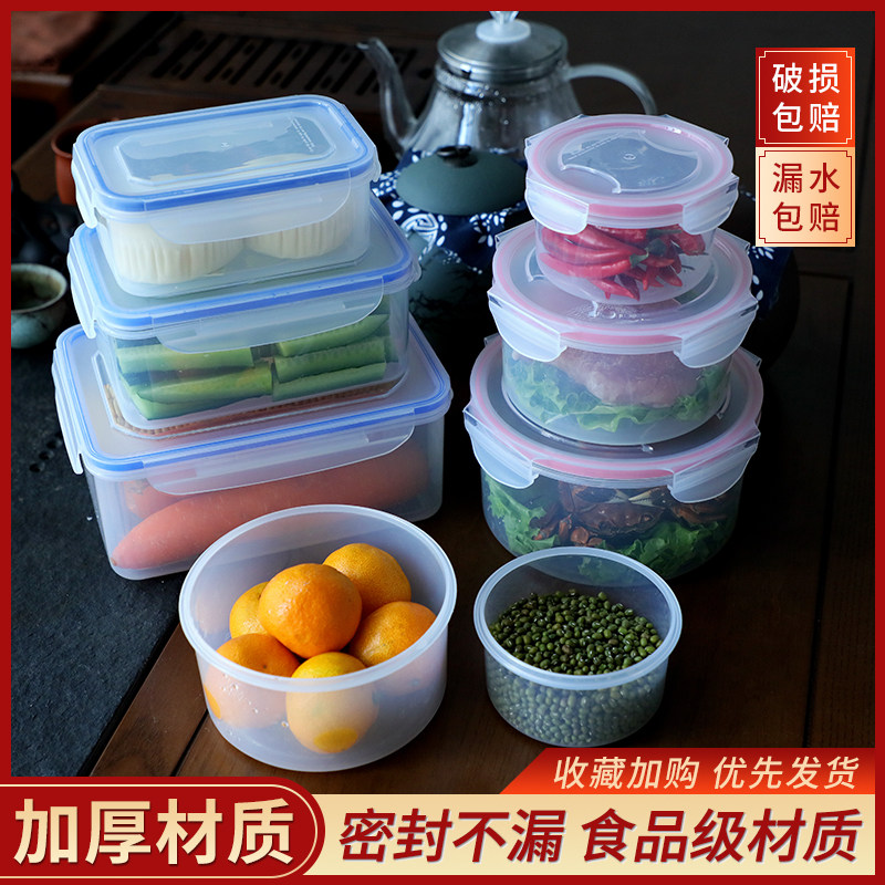 塑料保鲜盒小密封微波炉加热厨房学生冰箱收纳食品级便当水果饭盒,餐饮具,保鲜盒,淘宝优惠券,粉丝福利购,淘宝优惠卷