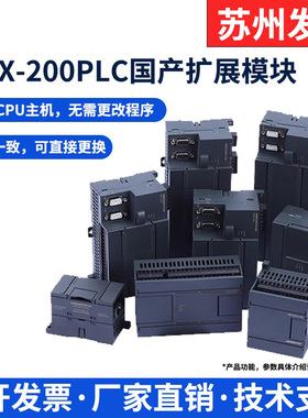 艾莫迅PLC可编程控制器 AMX-200扩展模块EM231/235/232/223/222