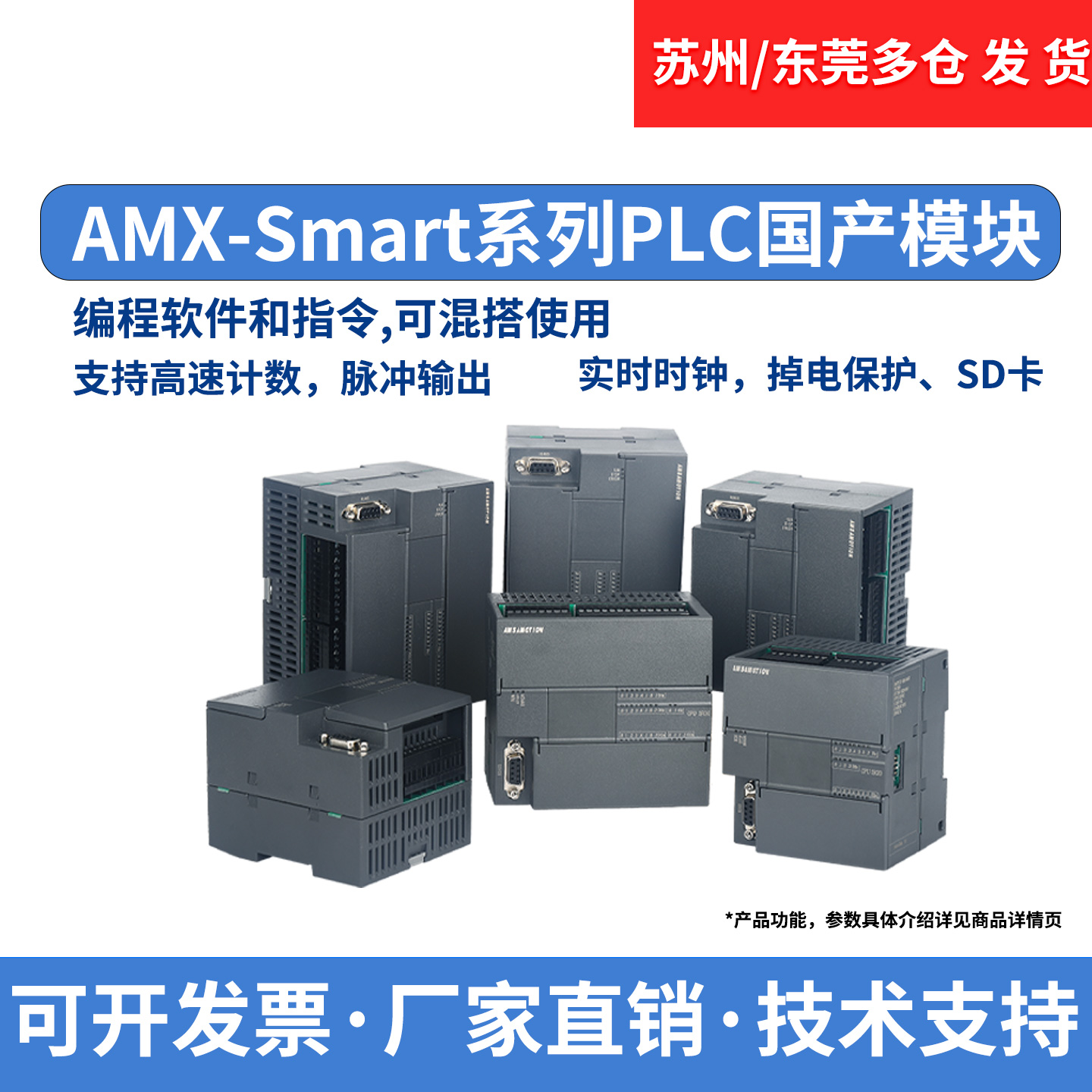 艾莫迅SMARTSR/ST/20/30/40/60