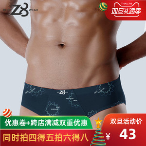 Z8男士三角内裤莫代尔短裤宽松透气吸汗舒适抑菌一片式青年运动裤