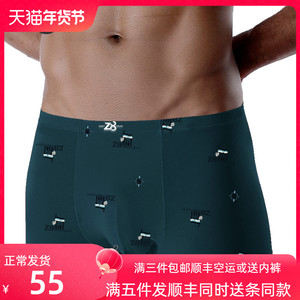 Z8男士内裤男生四角短裤莫代尔透气柔软吸汗运动宽松青年平角裤头