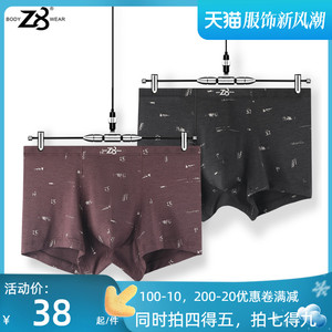 Z8男士莫代尔抑菌平角裤青年透气潮流四角短裤头底裤有大码肥佬码