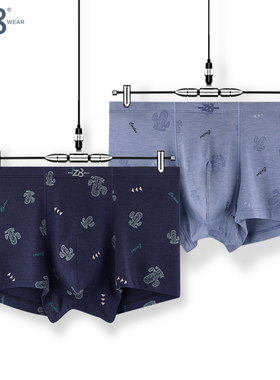 Z8男士内裤男生莫代尔一片式抑菌大码透气宽松短裤男式青年平角裤