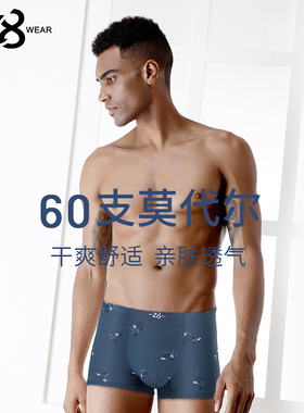 Z8内裤男生平角裤莫代尔宽松透气吸汗运动不卷边中腰青年四角底裤