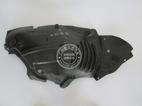 叶子板内衬Nanques适用W212
