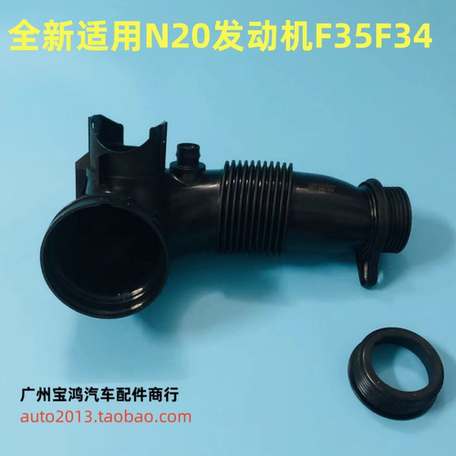 other/其他进气管适用F35F30F34