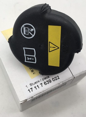 适用宝马E38 E39 E46 X5 E66 X3 520 528I 318I水箱盖320 325 330