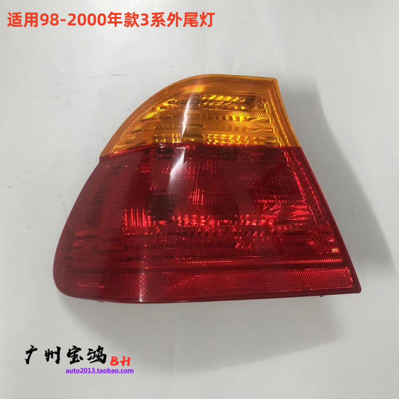 TYC适用3系E46后尾灯刹车灯